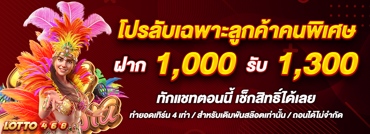 โปรลับ