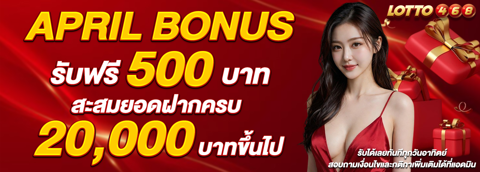 APRIL BONUS 500